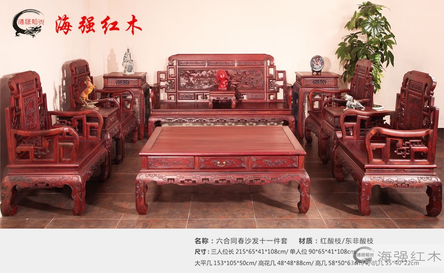 紅木沙發(fā) 紅木沙發(fā)